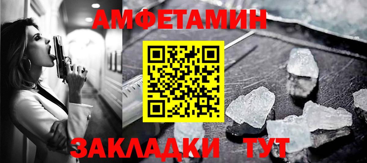 Amphetamine 98% Вязники