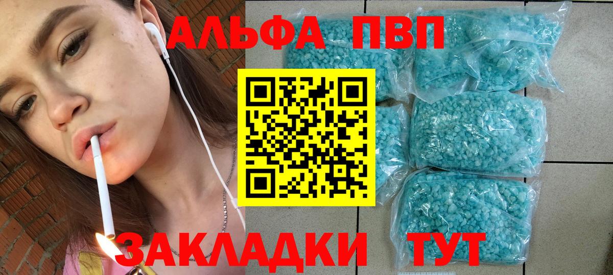 A PVP Соль Вязники