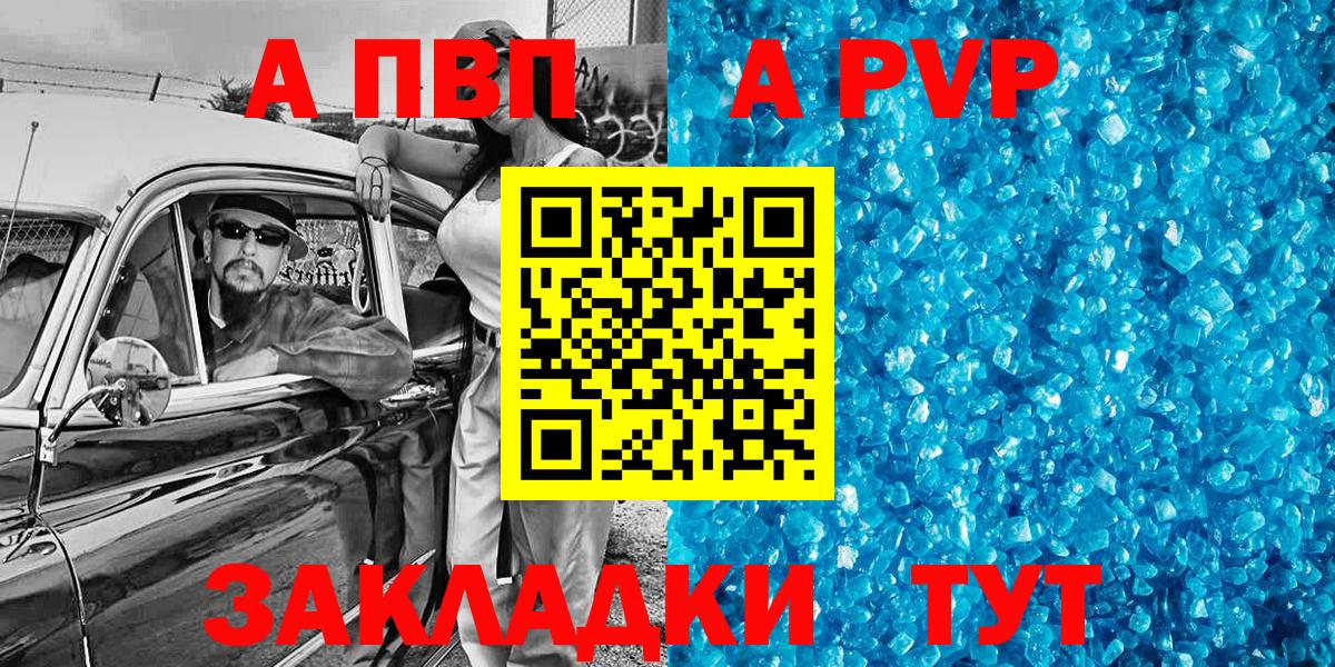 A-PVP Crystall  наркотики  Alfa_PVP мука  Вязники 