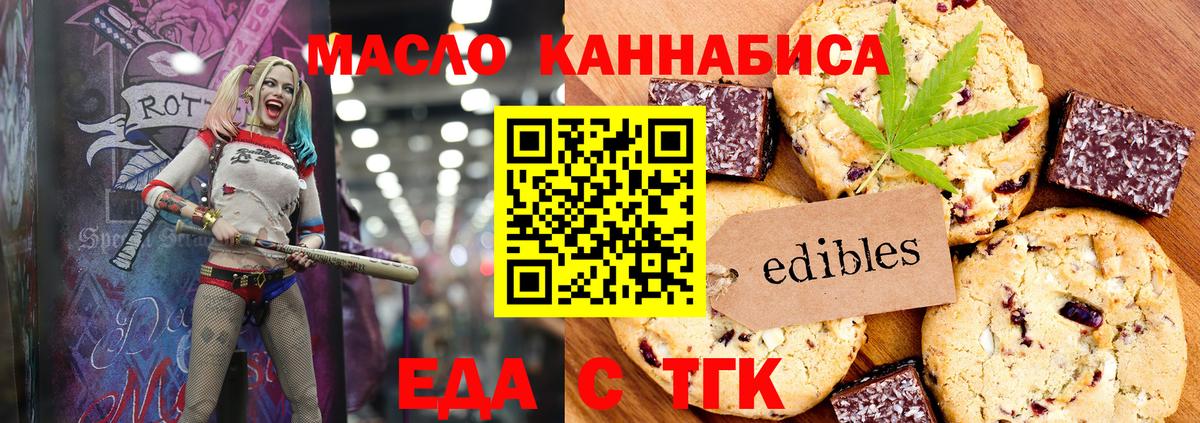 Вязники  Печенье с ТГК марихуана  Вход с VPN 