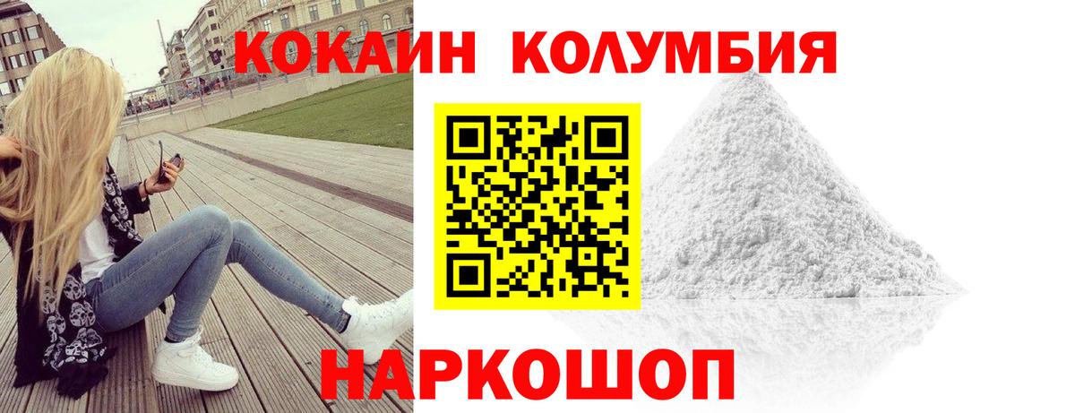COCAIN 97% Вязники