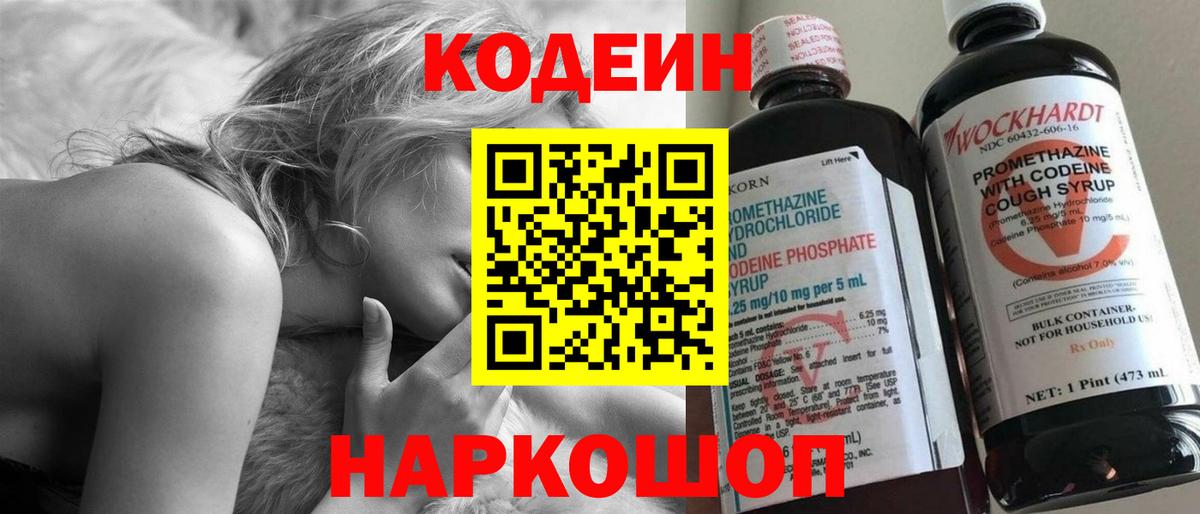 Вязники  Кодеин напиток Lean (лин)  Вход с VPN  Кодеин напиток Lean (лин) 