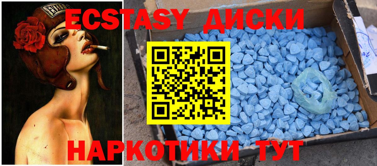 ЭКСТАЗИ диски Вязники