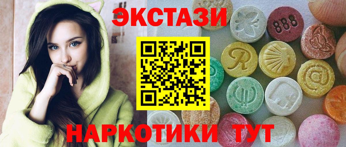 купить закладку  Ecstasy ешки  Вязники  Ecstasy  Вход с VPN  Ecstasy круглые 