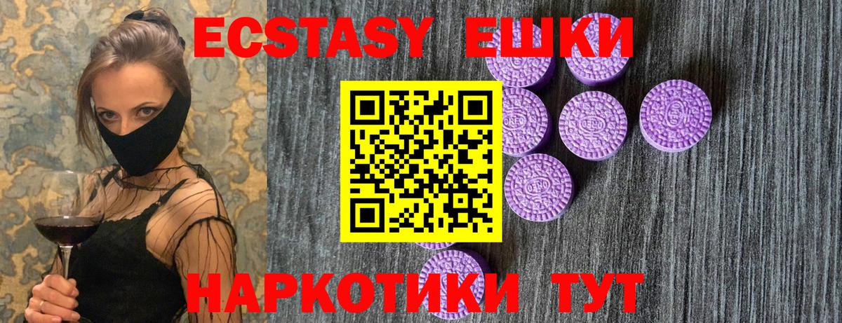ЭКСТАЗИ  Ecstasy TESLA  Вязники  Ecstasy VHQ 