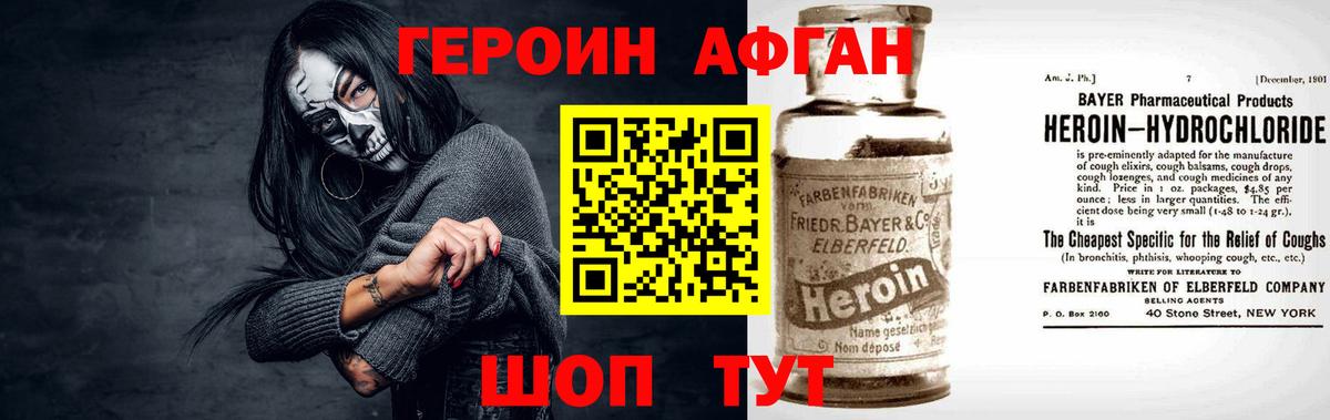 Вязники  ГЕРОИН  Вход с VPN  Героин хмурый 