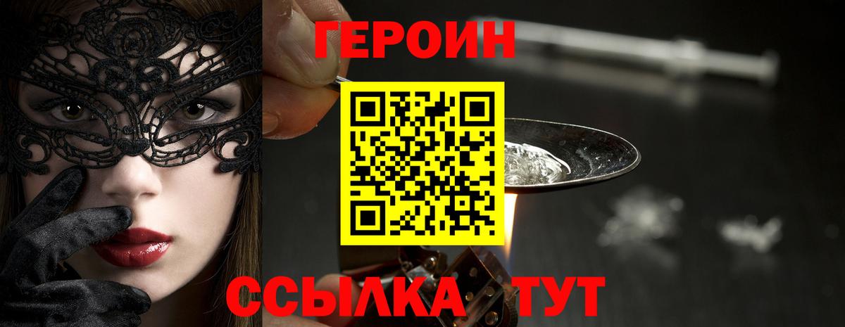 Героин  Вязники  Героин белый 