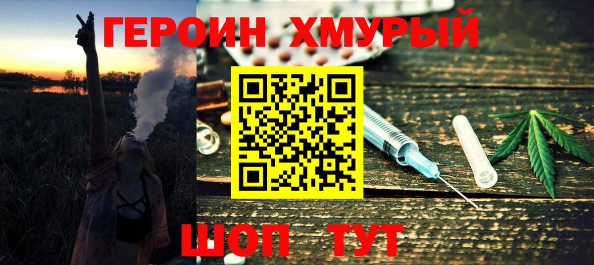 Героин VHQ Вязники