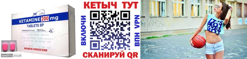Кетамин ketamine  Вязники 