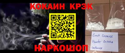 кокаин VHQ Гусь-Хрустальный