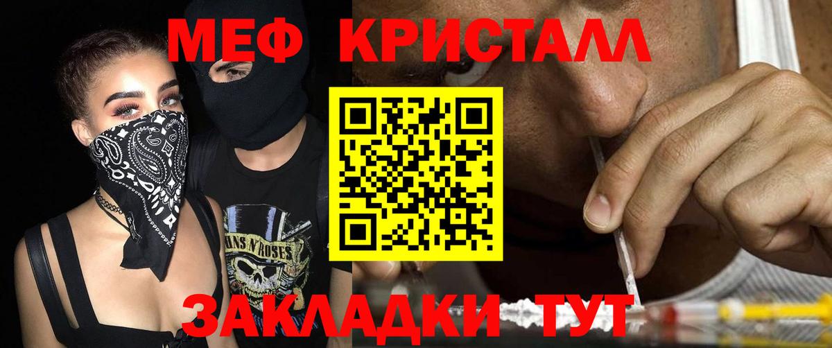 Мефедрон мука Вязники