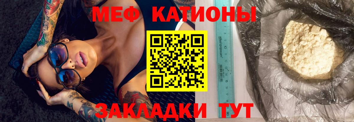 Меф  МЯУ-МЯУ 4 MMC  Вязники  МЕФ мяу мяу 