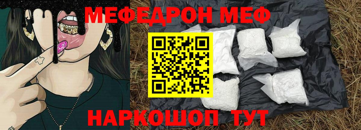 Мефедрон мука Вязники