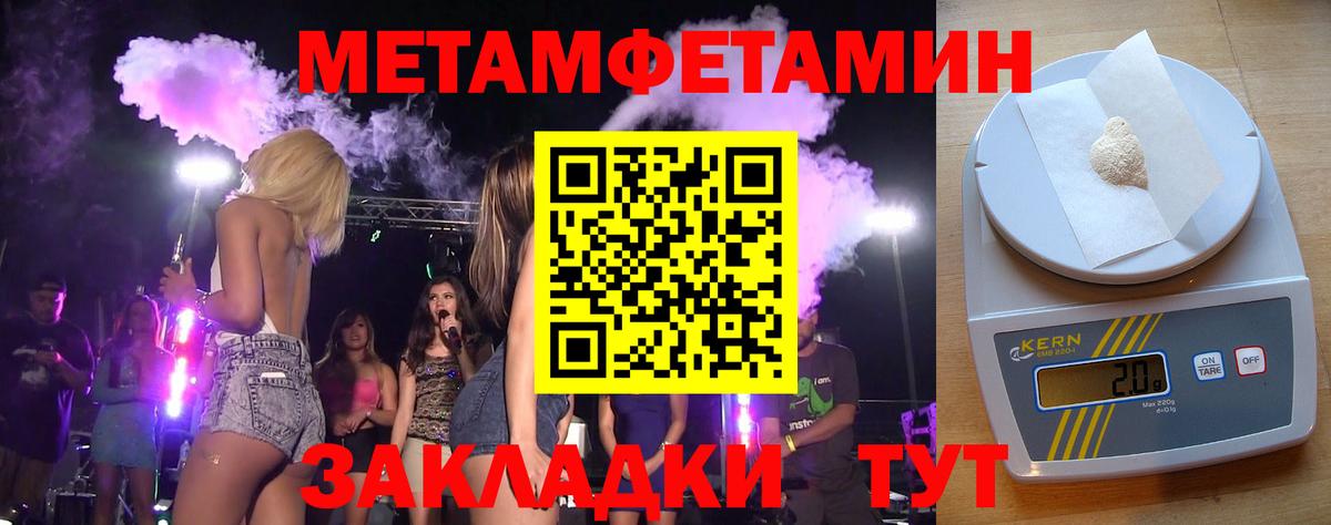 Метамфетамин пудра Вязники