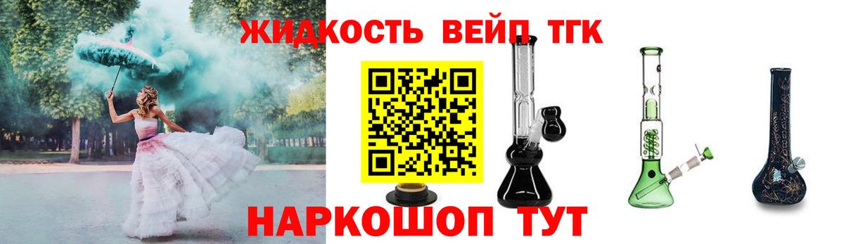 Дистиллят ТГК гашишное масло  купить  цена  Вязники  Вход с VPN 