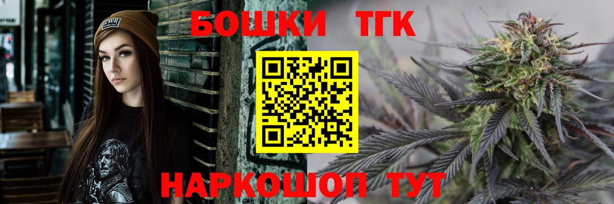 Конопля Bruce Banner  Бошки Шишки план  Вход с VPN  Вязники 
